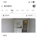 콩이네 민박 이미지