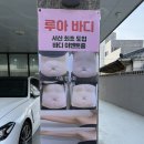 어울림빌 | 1회만으로 이중턱 효과보는 슬림젯! 서산 웨딩관리 루아 뷰티 후기