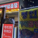 명인푸드 이미지