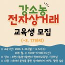 포천시농업기술센터 이미지