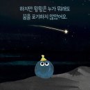 하늘씨앗지역아동센터 | [춘천 더화다 그림책 꽃놀이] 단체 출강, 플라워 클래스 단체 출강, 하늘씨앗지역아동센터 봉사 출강