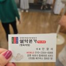 설악본가정육식당 이미지