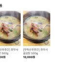 무학산푸줏간 이미지