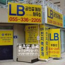 LB 행정사사무소 이미지