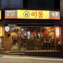 만석중화요리 이미지