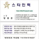 스타 인력사무소 이미지