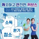 커브스왕조클럽 네이버블로그