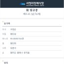 서정리장례식장 이미지