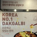 유가네닭갈비 경산사동점 이미지