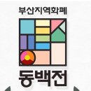 포인트교육 이미지