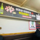 무한삼겹시대 화곡점 이미지