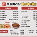 훠궈가마라탕 이미지