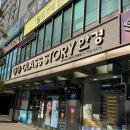 월드안경원 | 대구 만촌동안경점 글라스스토리 만촌점