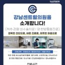 강남센트럴의원 이미지