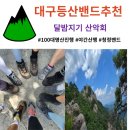 다이어트벨리댄스(야간) | 등산 다이어트 후기 몸무게변화