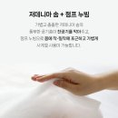 퐁신퐁신 | 쁘리엘르 퐁신퐁신 유어 메이트 극세사 사용후기!겨울 침구 고민끝