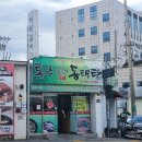 아바이동태탕 이미지