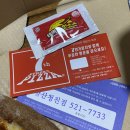 7번가피자삼산청천점 이미지