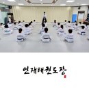 민우태권도장 네이버블로그