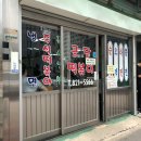 인천 3대 떡볶이 / 인천 논현동 떡볶이 맛집 / 공떡 : 남동공단떡볶이