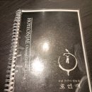 호연재 | 대전 유성 숯불닭구이 맛집 호연재 순두부찌개 세트 후기