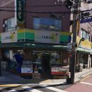 유창슈퍼