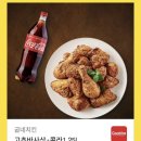굽네치킨 메뉴 추천 고추바사삭 가격 오븐치킨 기프티콘 주문 후기