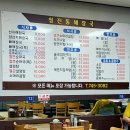 청진동해장국교보점