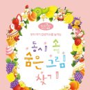 그림책 하브루타 이미지