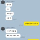 타코랑 오코랑