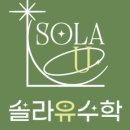 유수학교습소 - 송파구 송이로10길 10 | 유수학교습소