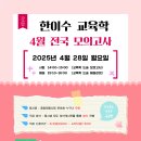 한이수 Daum카페