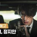 [킬러들의 쇼핑몰] 7화-8화 예고 &#39;죽는 건 무서운 게 아니야&#39; 이미지