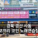 휘파람노래연습장 네이버블로그