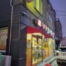 낭낭오리집 | 여수 오리고기 체인점 낭낭오리집 무선점 방문 후기