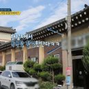 황남탕