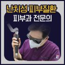 목동미소가인피부과의원 이미지