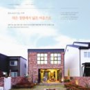 정원속의집 이미지