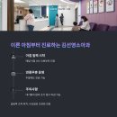 김선영소아과의원 이미지