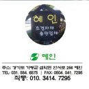 혜인조경 이미지