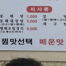 옹골찬아구동태해물찜탕 이미지