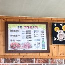 영산식당 이미지