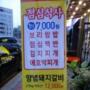 송원한방갈비