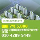 유성복합공인중개사사무소 | 바다하리공인중개사사무소에서 소개하는 대전시 유성구 유성하늘채하이에르(주상복합) 아파트분양권