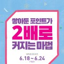 뷰티포인트넘버원