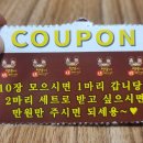 쌍둥이숯불두마리치킨 수영점 이미지