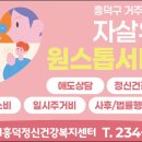 청주시 흥덕정신건강복지센터 이미지