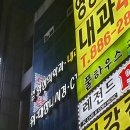 여주리빙텔