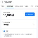 GS 그룹 GS shop 이벤트 GIFT 이미지