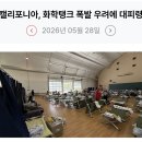 236_260528_evacuation order 이미지